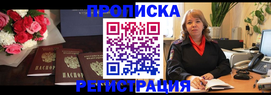 временная регистрация собственник в Торопеце