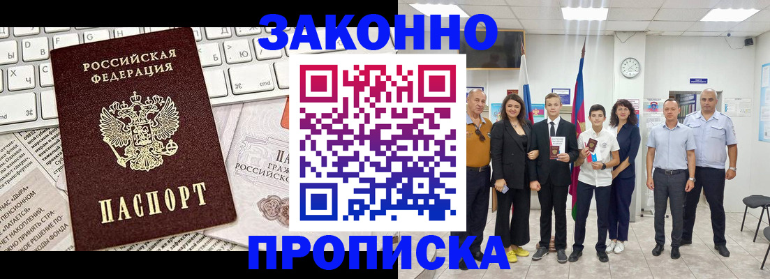 прописка регистрация в Торопеце